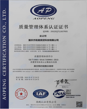 质量管理体系认证证书