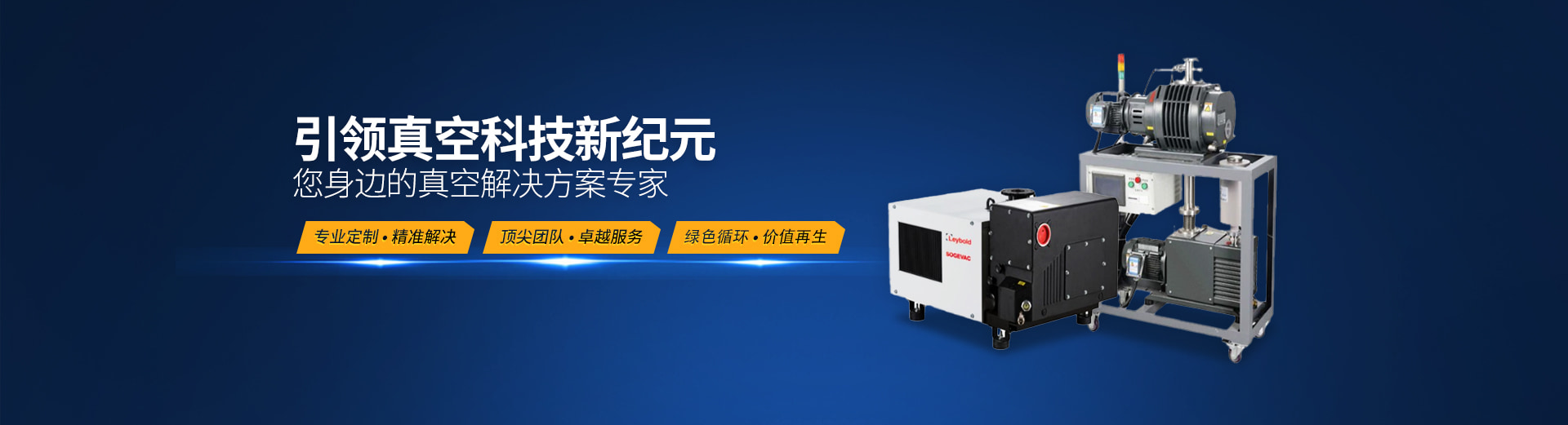 重庆杰铭晟真空科技有限公司